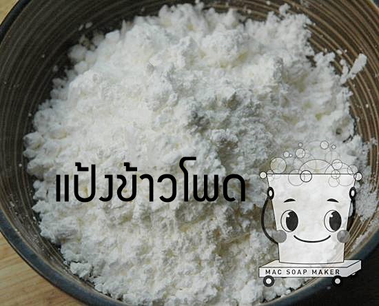 CORN FLOUR แป้งข้าวโพด