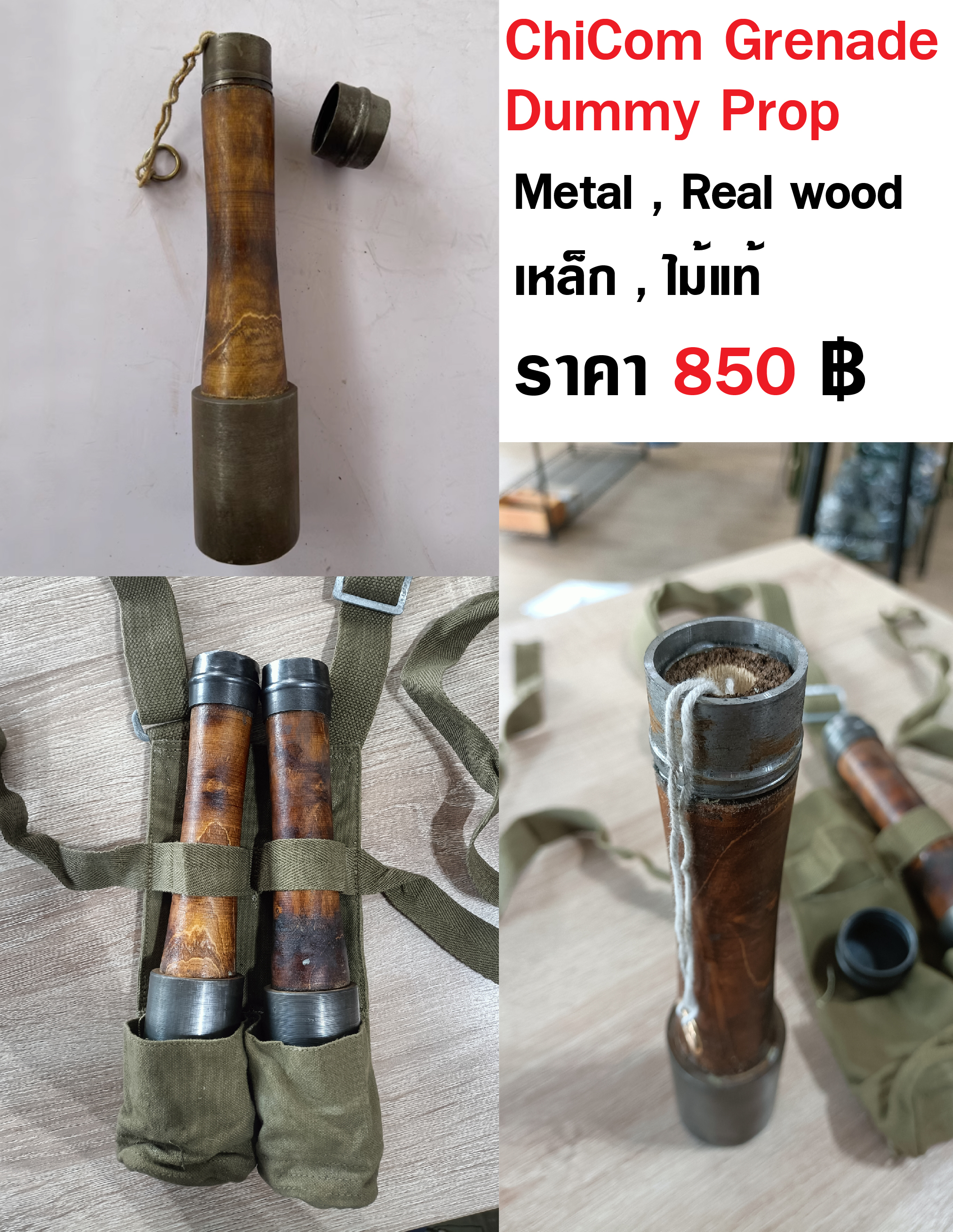 ระเบิดปลอม ChiCom Grenade เหล็ก ไม้แท้ ลูกละ 850