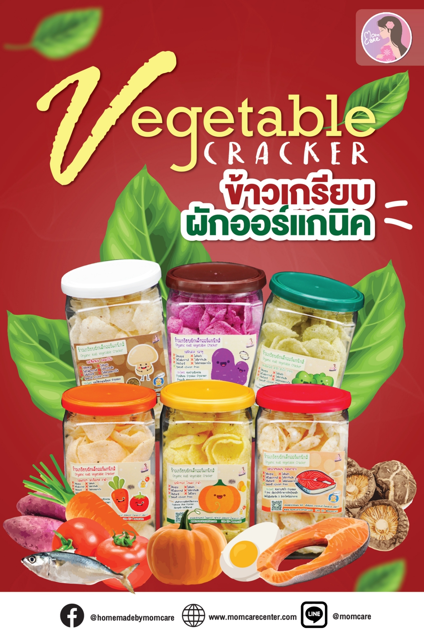 ข้าวเกรียบผักออแกนิกส์ พร้อมทาน ไม่มีไขมันทรานส์ ....สำหรับเด็กๆที่ทานผักยาก...ได้ประโยชน์เต็มๆ...