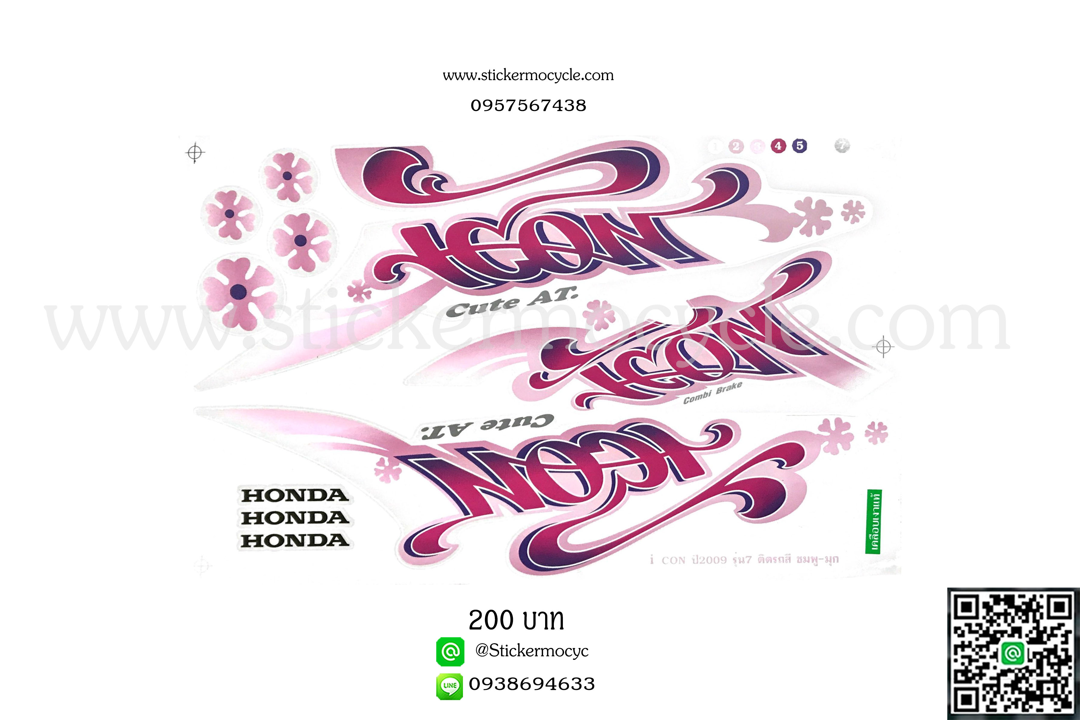 Sticker HONDA ICON ปี 2009 รุ่น7 ติดรถสี ชมพู มุก (เคลือบเงาแท้) สติ๊กเกอร์ ติดรถมอเตอร์ไซค์ ฮอนด้า ไอคอน