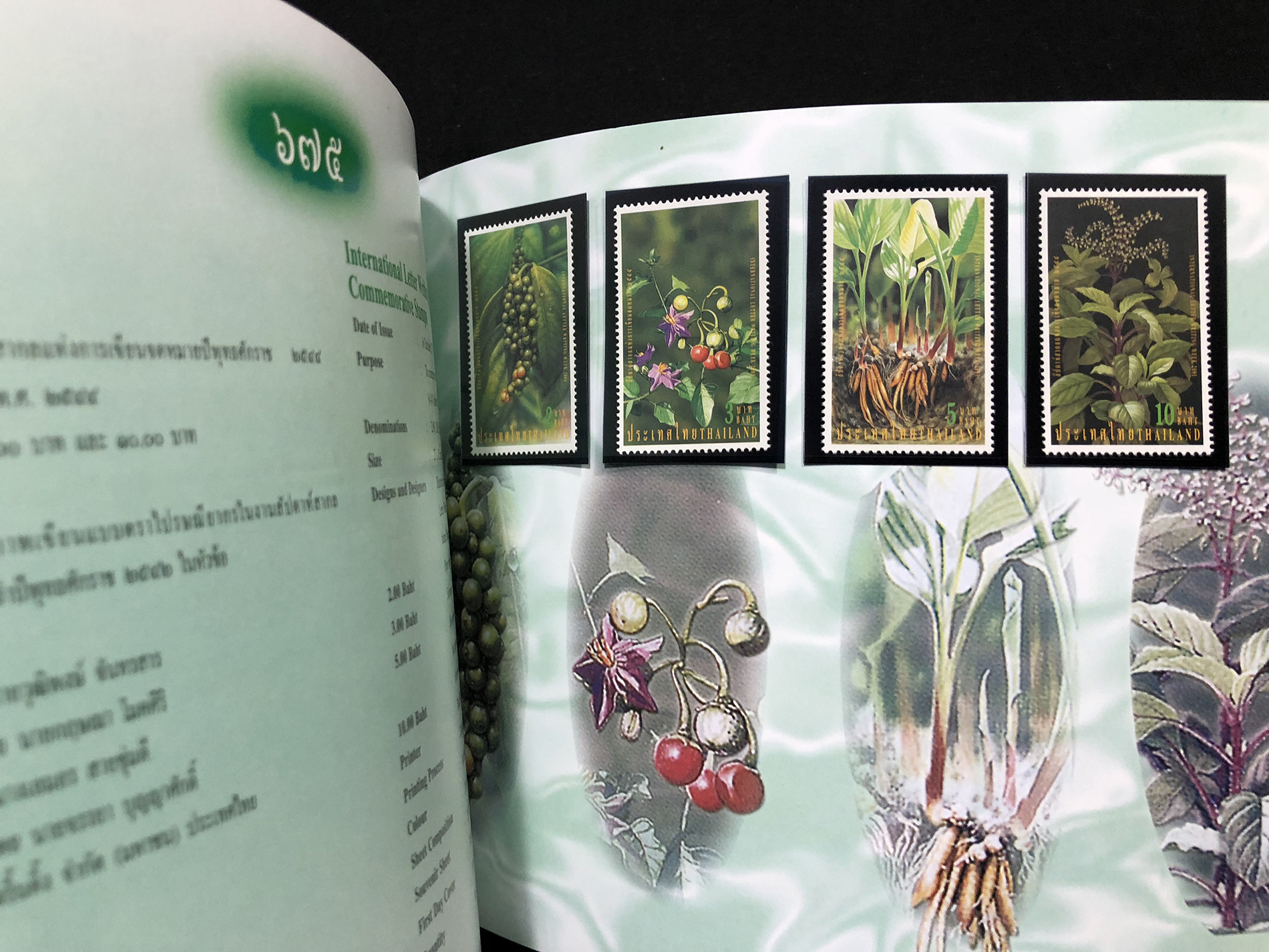 สมุดตราไปรษณียากรไทยประจำปี 2544