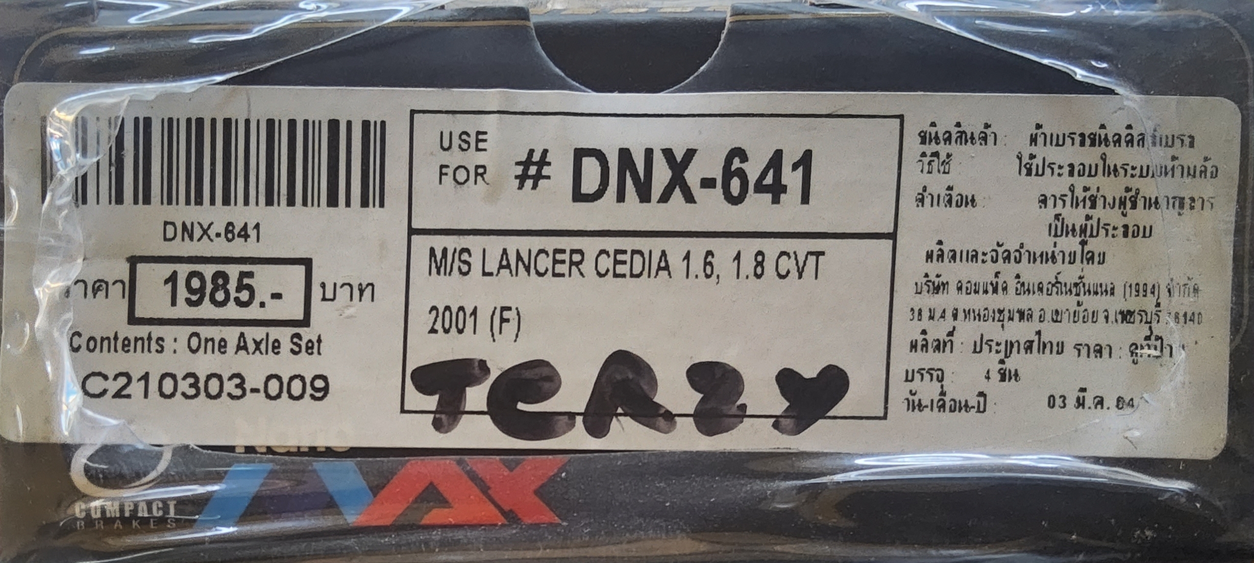[DNX-641] COMPACT NANO ผ้าดิสเบรคหน้า MITSUBISHI CEDIA 1.6 CVT รุ่น MUSASHI WINNER กล่องสีดำ (1ชุดมี4ชิ้น) ชุดละ