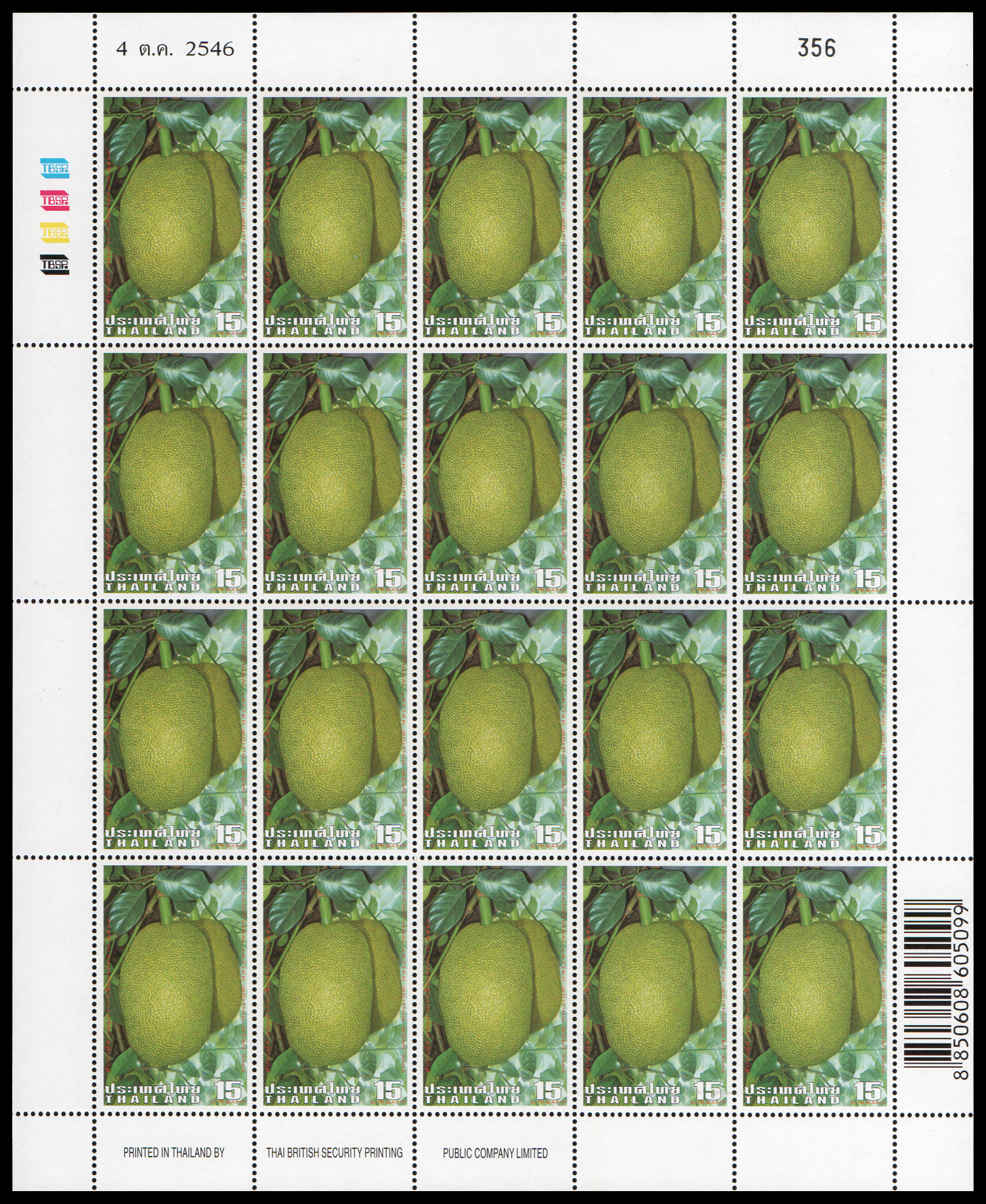 แสตมป์สัปดาห์สากลแห่งการเขียนจดหมาย 2546 (เต็มแผ่น)