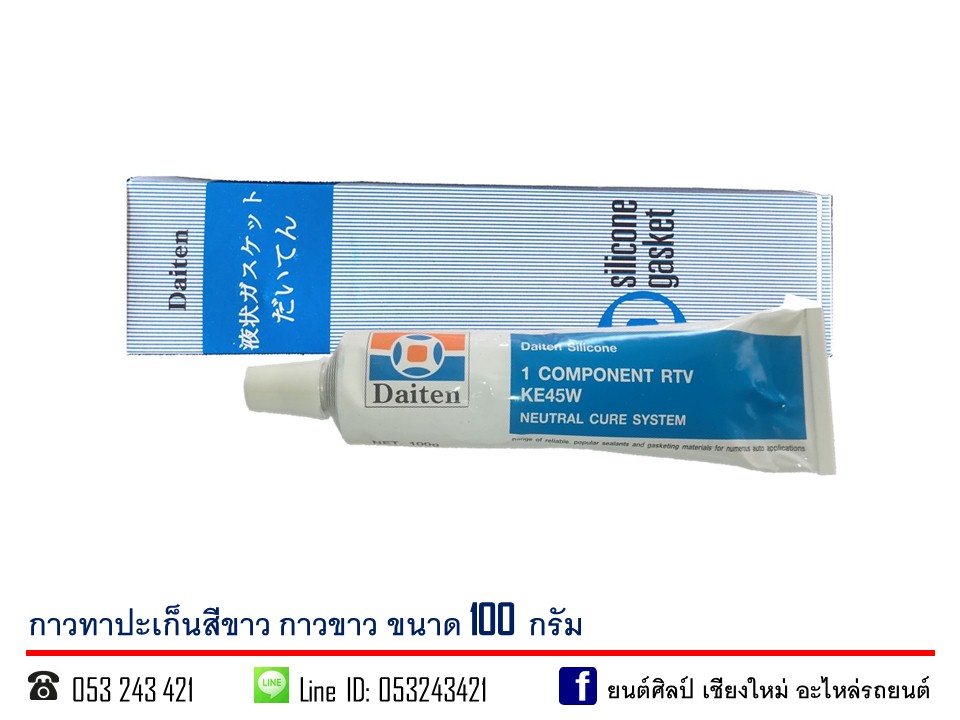 กาวทาปะเก็น Daiten สีขาว กาวขาว 100 กรัม