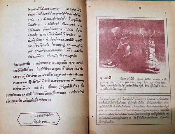 ค่าอย่างไรที่สังคมควรนิยม และสัจธรรมในศิลปิน