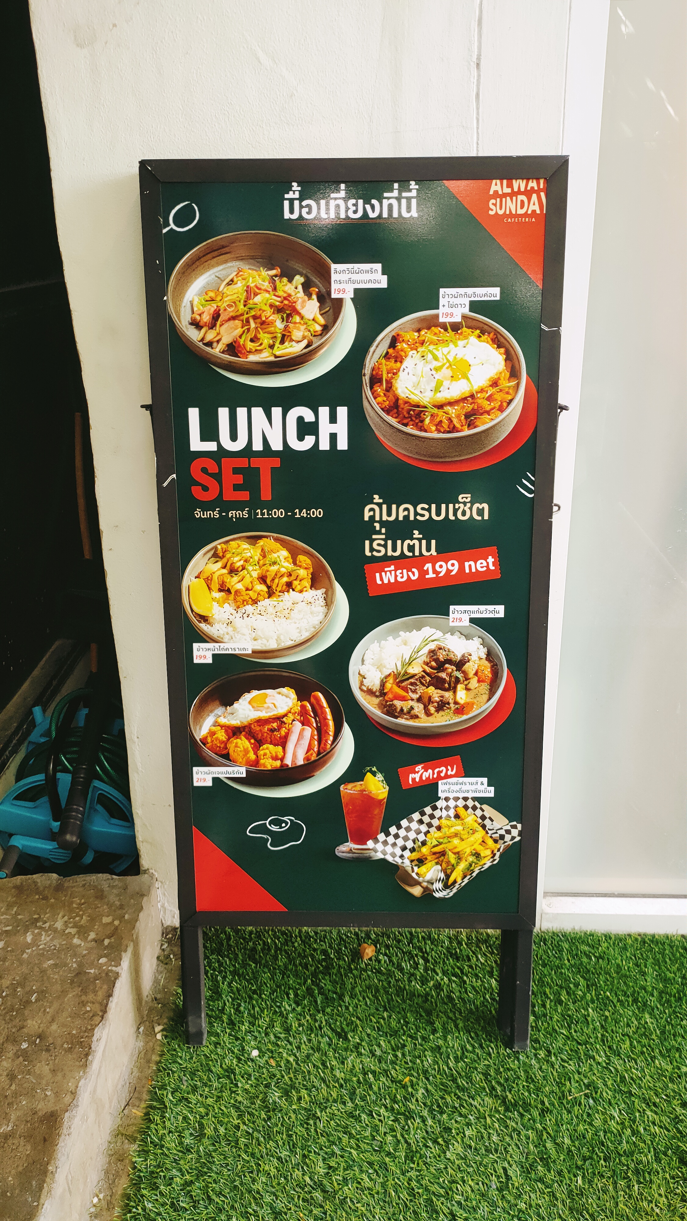 พลาสวู๊ด