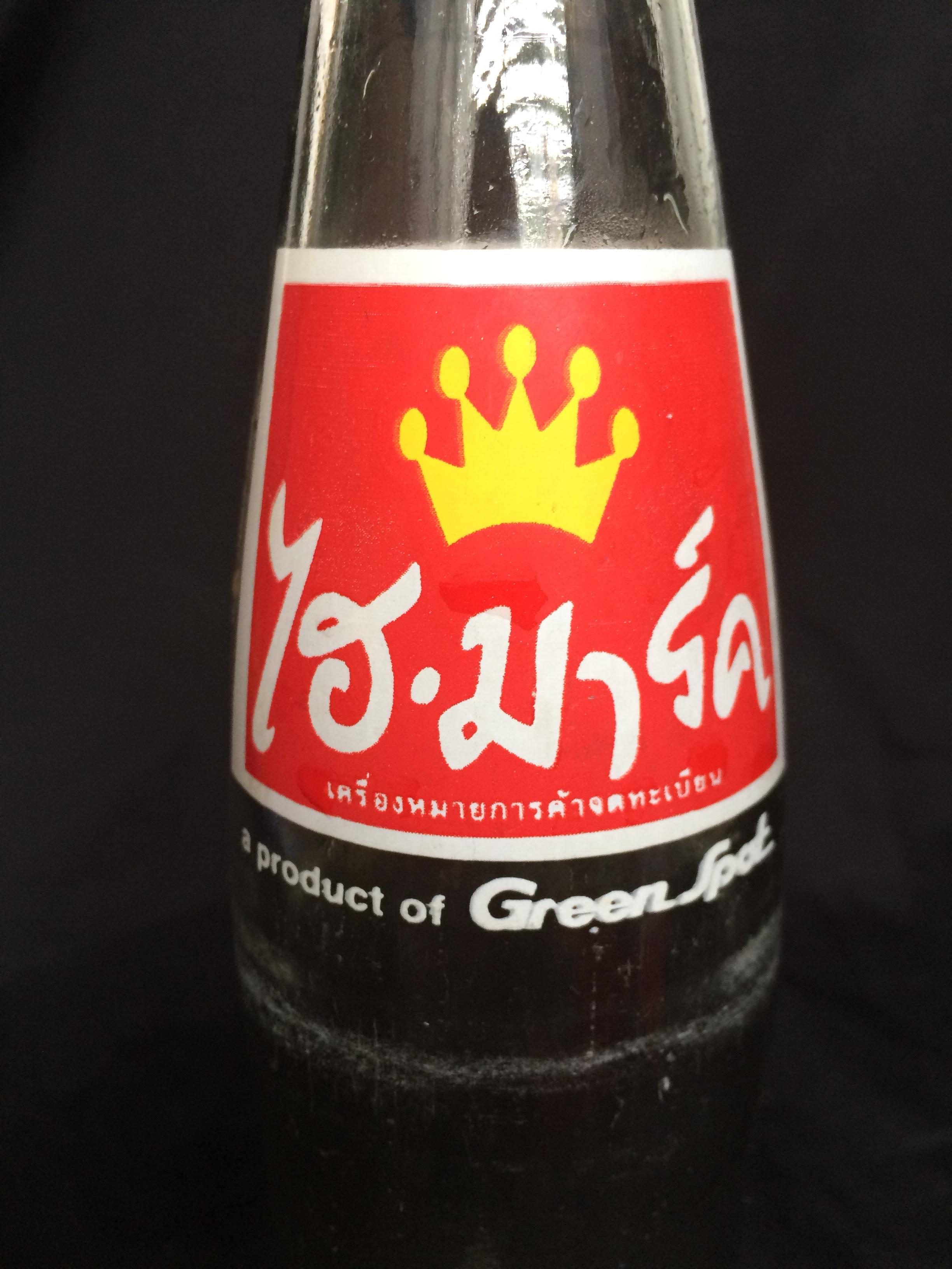 ขวดแก้วไฮ.มาร์ค(Hi.Mark)