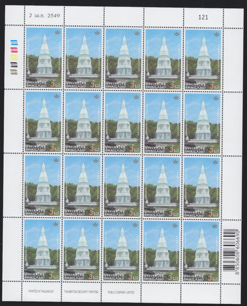 แสตมป์อนุรักษ์มรดกไทย 2549 ชุด 19 (เต็มแผ่น)