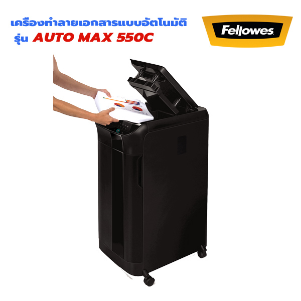 เครื่องทำลายเอกสาร Fellowes Automax 550C ป้อนอัตโนมัติ (ตัดย่อย) Cross Cut