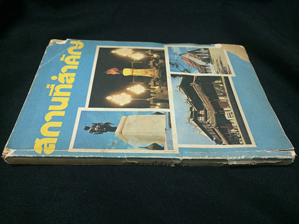 สถานที่สำคัญ