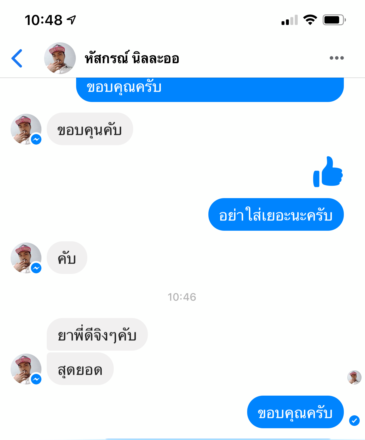 ยาแก้ปวดฟันจิตรักษ์