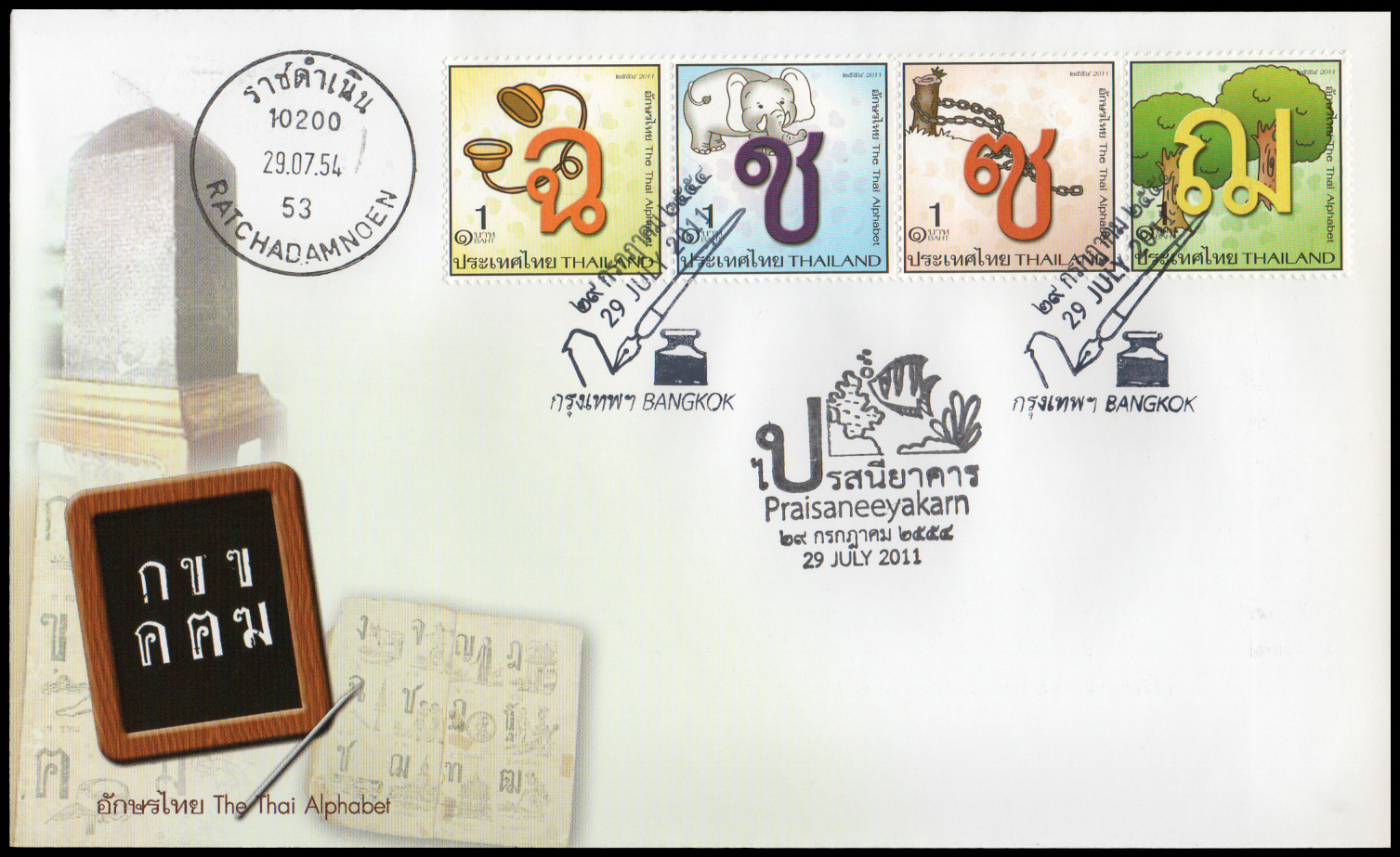 ซองวันแรกจำหน่ายอักษรไทย 2554 + ประทับตราปณ.ราชดำเนิน