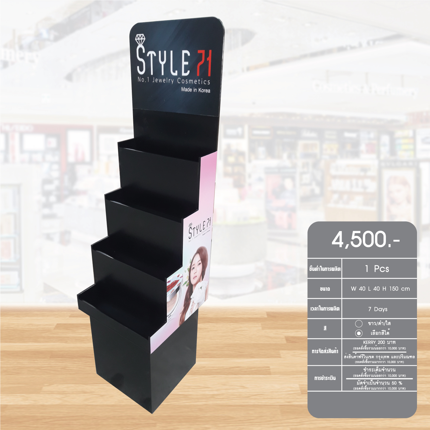 Standing display8