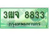 เฮงทะเบียนรถกระบะ 3ฒจ 8833 เลขประมูล