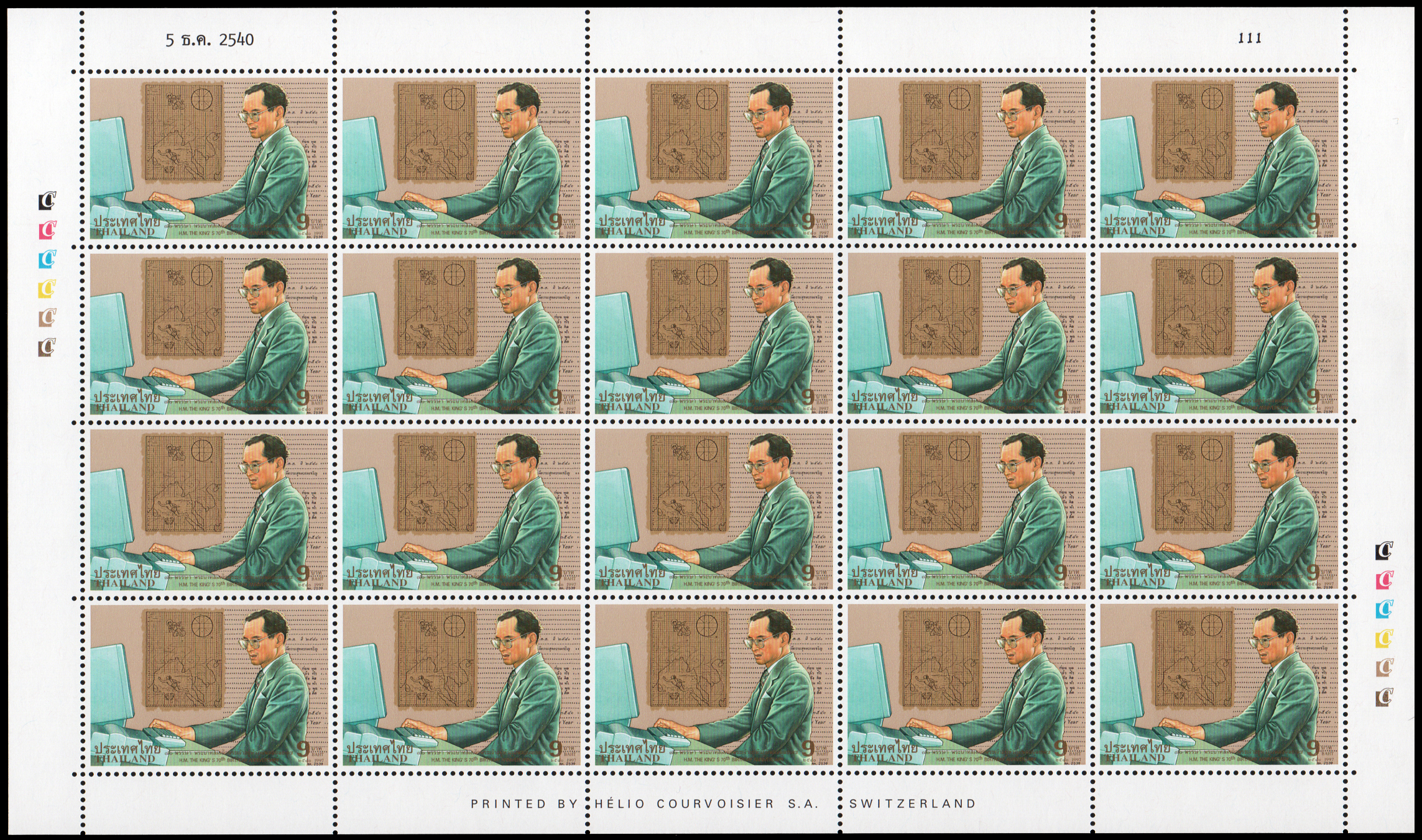 แสตมป์ 70 พรรษา พระบาทสมเด็จพระเจ้าอยู่หัวภูมิพลอดุลยเดช (เต็มแผ่น)