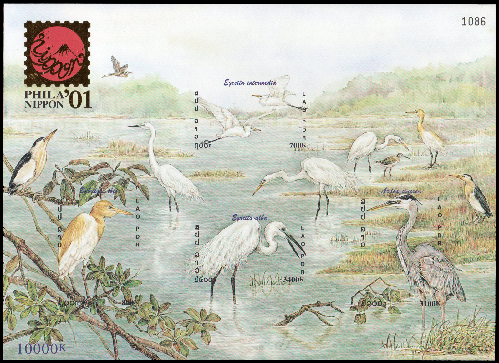(แบบปรุ+ไม่ปรุ) Phila Nippon' 2001 Stamp Exhibition (เลขตรงกัน)