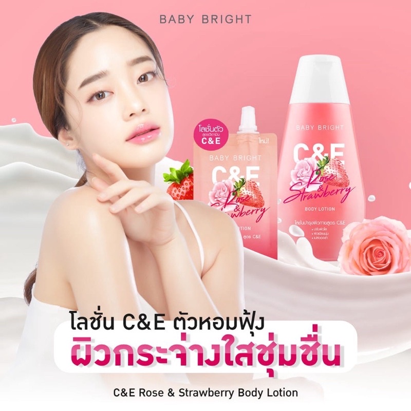 Baby Bright C&E Rose & Strawberry set ชุดเซ็ต กุหลาบ และ สตรอเบอร์รี่ ( โลชั่น + น้ำหอม + เจลขัดขี้ไคล )
