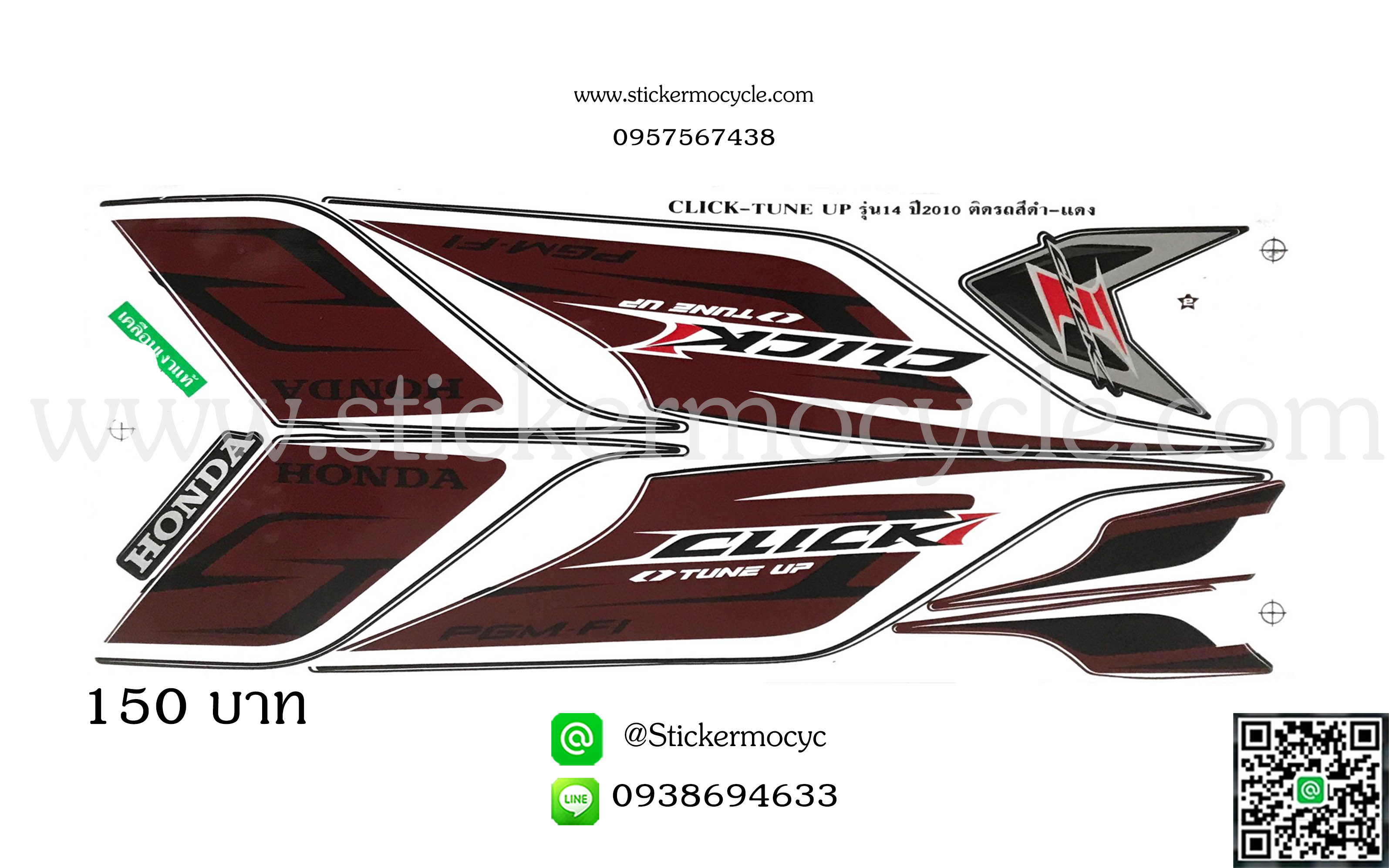 Sticker HONDA CLICK i ปี 2010 รุ่น14 Tune up ติดรถสี ดำ แดง (เคลือบเงาแท้) สติ๊กเกอร์ ติดรถมอเตอร์ไซค์ ฮอนด้า คลิ๊ก ไอ