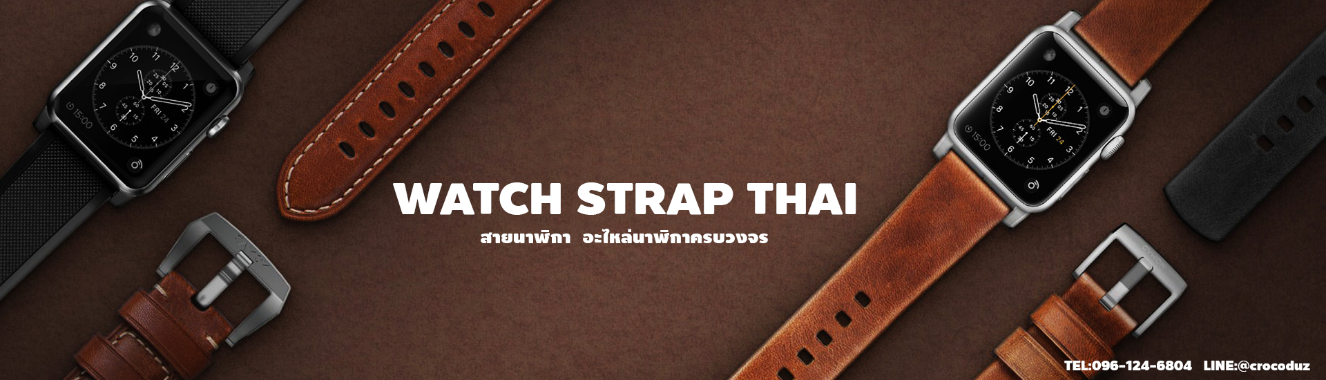 สายนาฬิกา ครบวงจร WATCH STRAP THAI