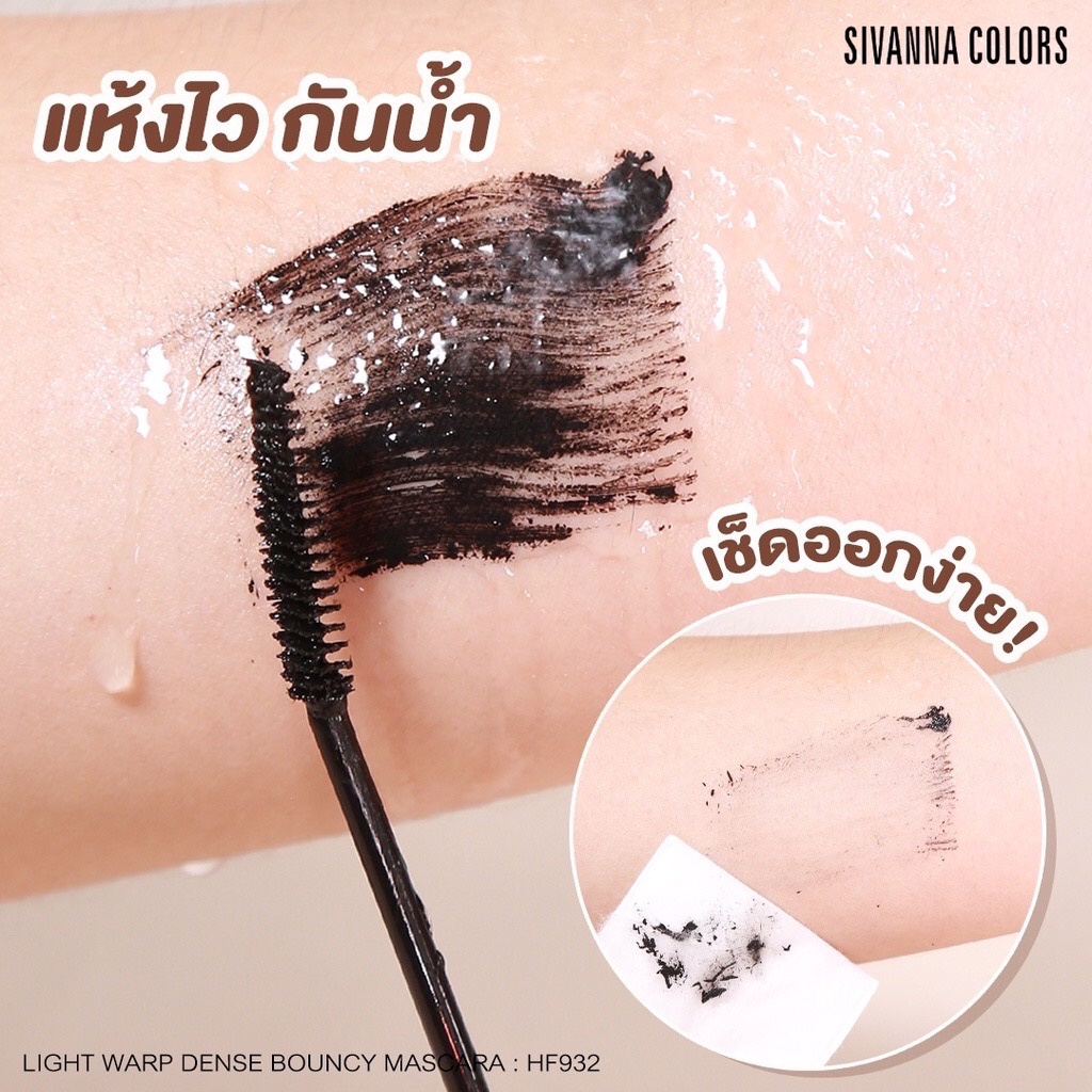 Sivanna Light Warp Dense Bouncy Mascara HF932 มาสคาร่า ซีเวนน่า 3.5กรัม