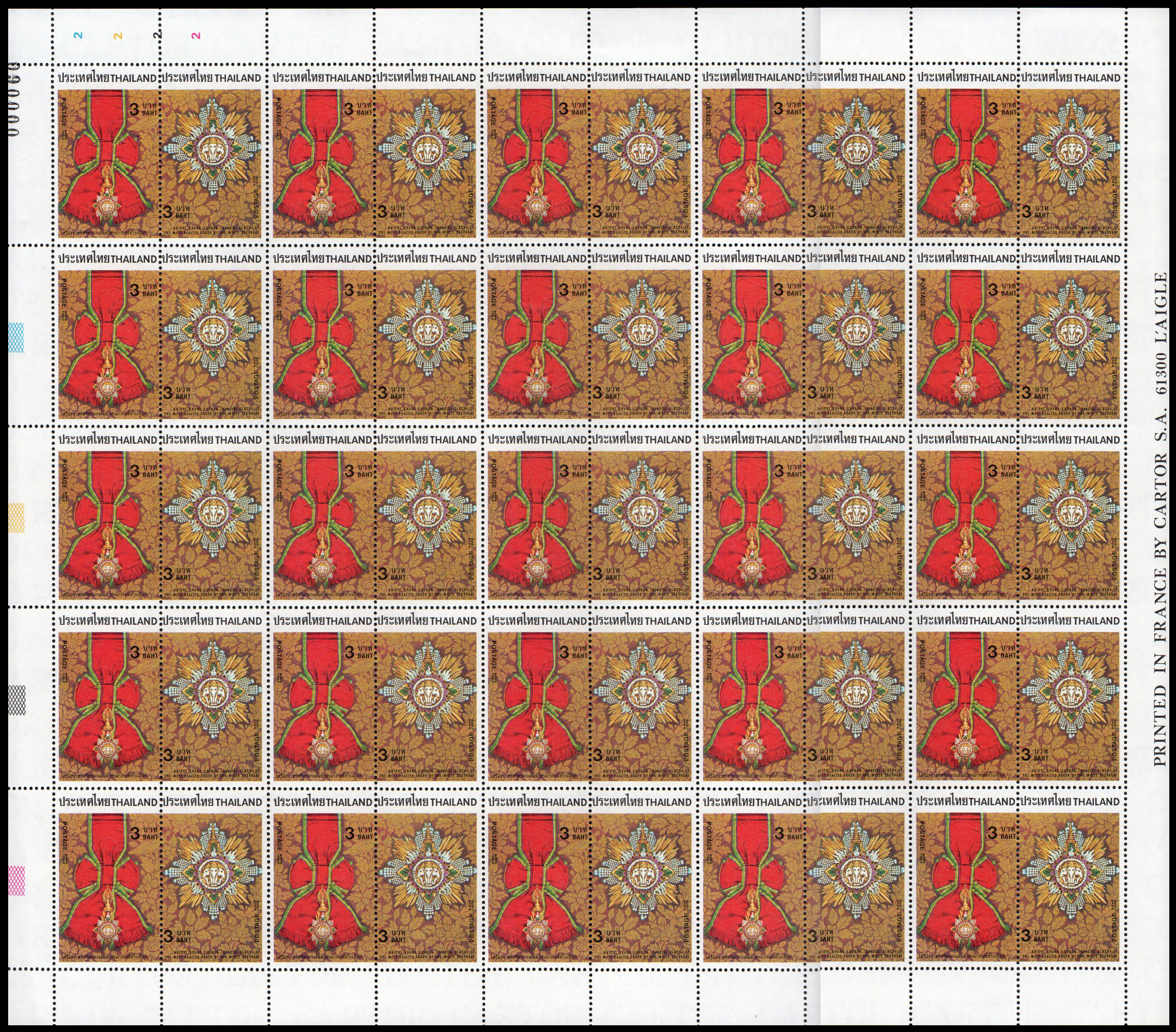 แสตมป์เครื่องราชอิสริยาภรณ์ (ชุด 2) (เต็มแผ่น)