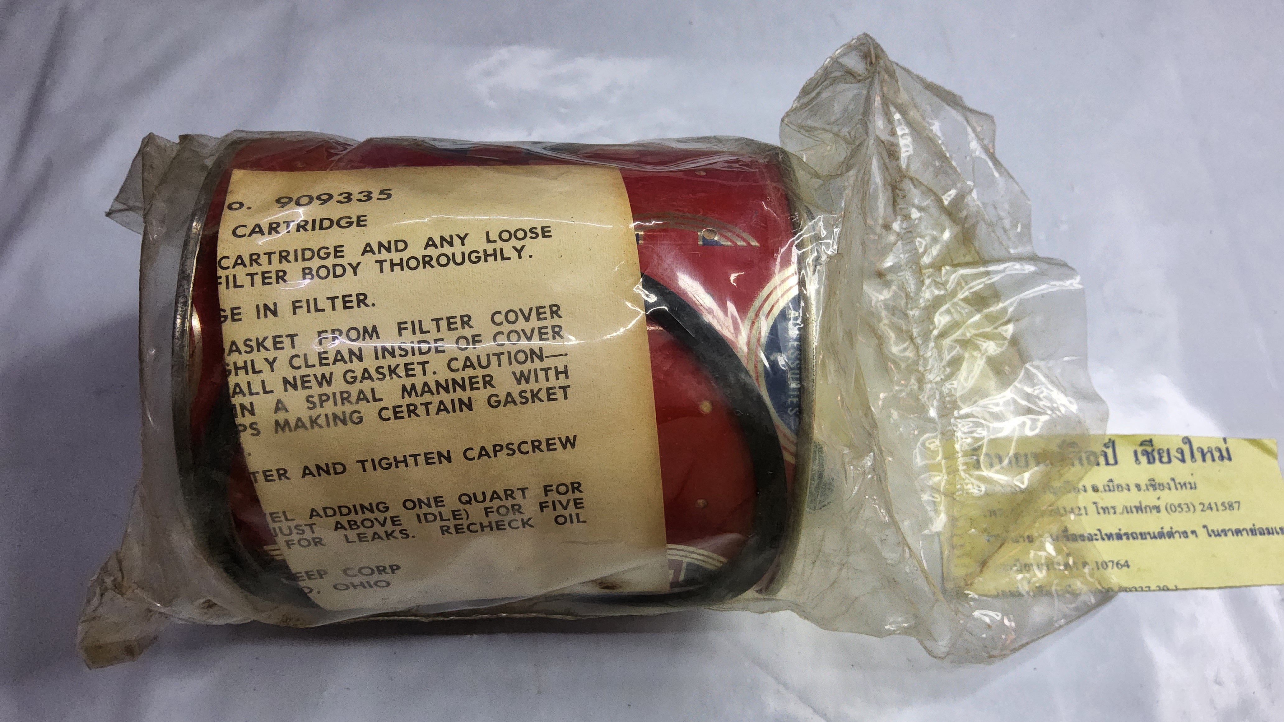 ใส้กรอน้ำมันเครื่อง Jeep รถจี๊ป วินลี่ 900335 ของนอก ชุดละ