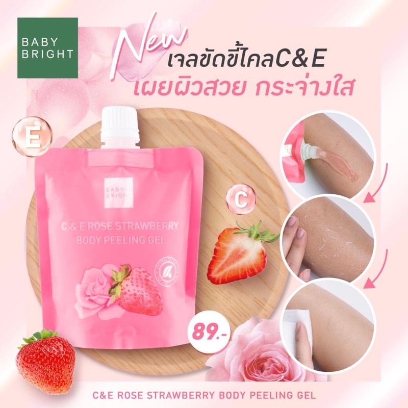 Baby Bright C &E Rose Strawberry Body Peeling Gel เจลขัดผิวใส สูตร C&E ระเบิดขี้ไคล ผิวเนียนนุ่ม หอมฟุ้ง