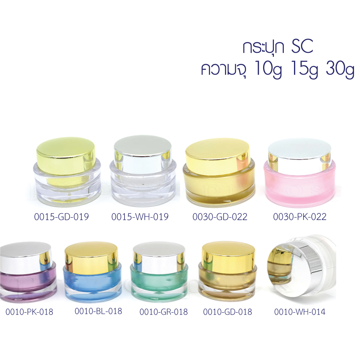กระปุกอะคริลิค