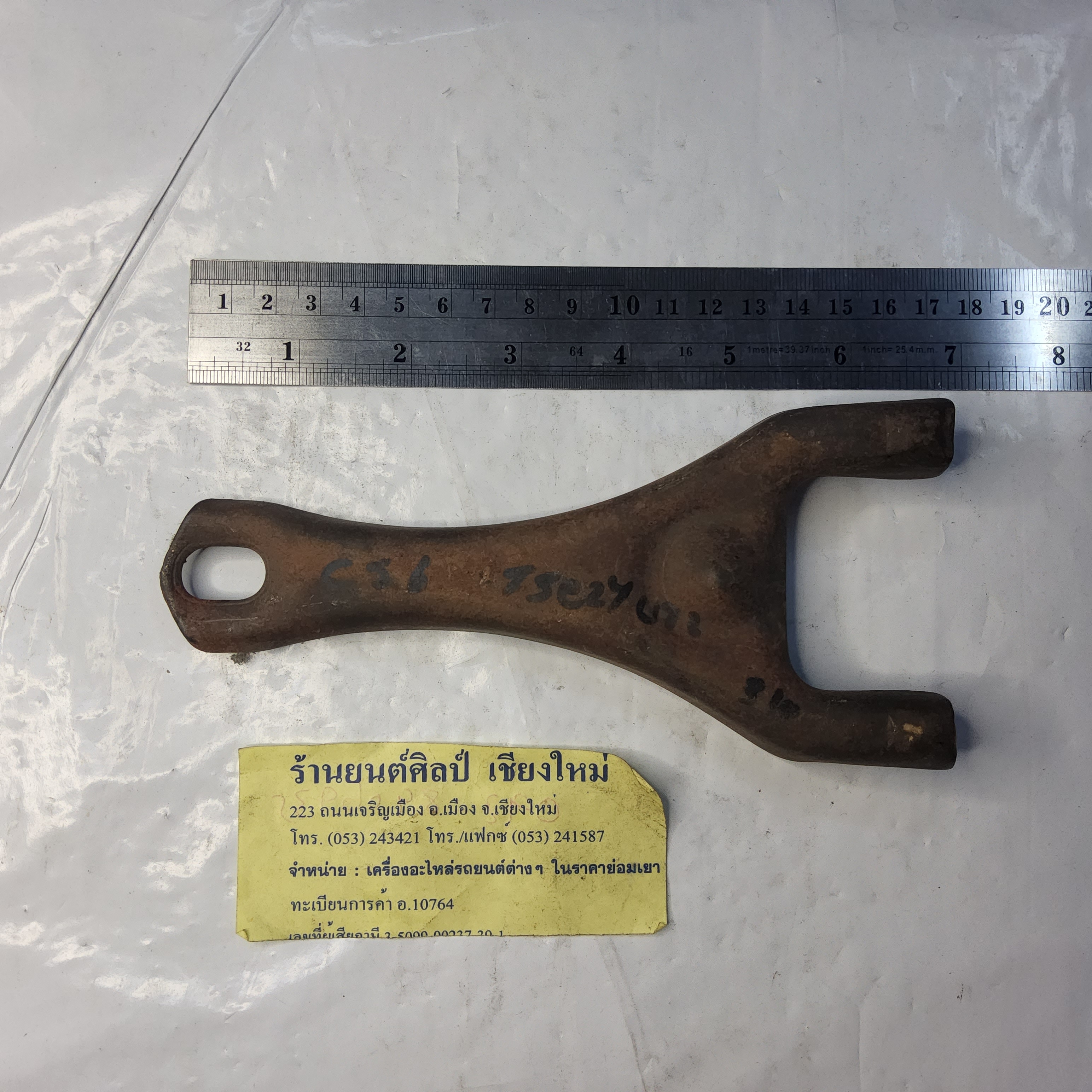 ก้ามปูครัช รถจี๊ป JEEP CJ5 CJ6 จิ๊ปวินลี่