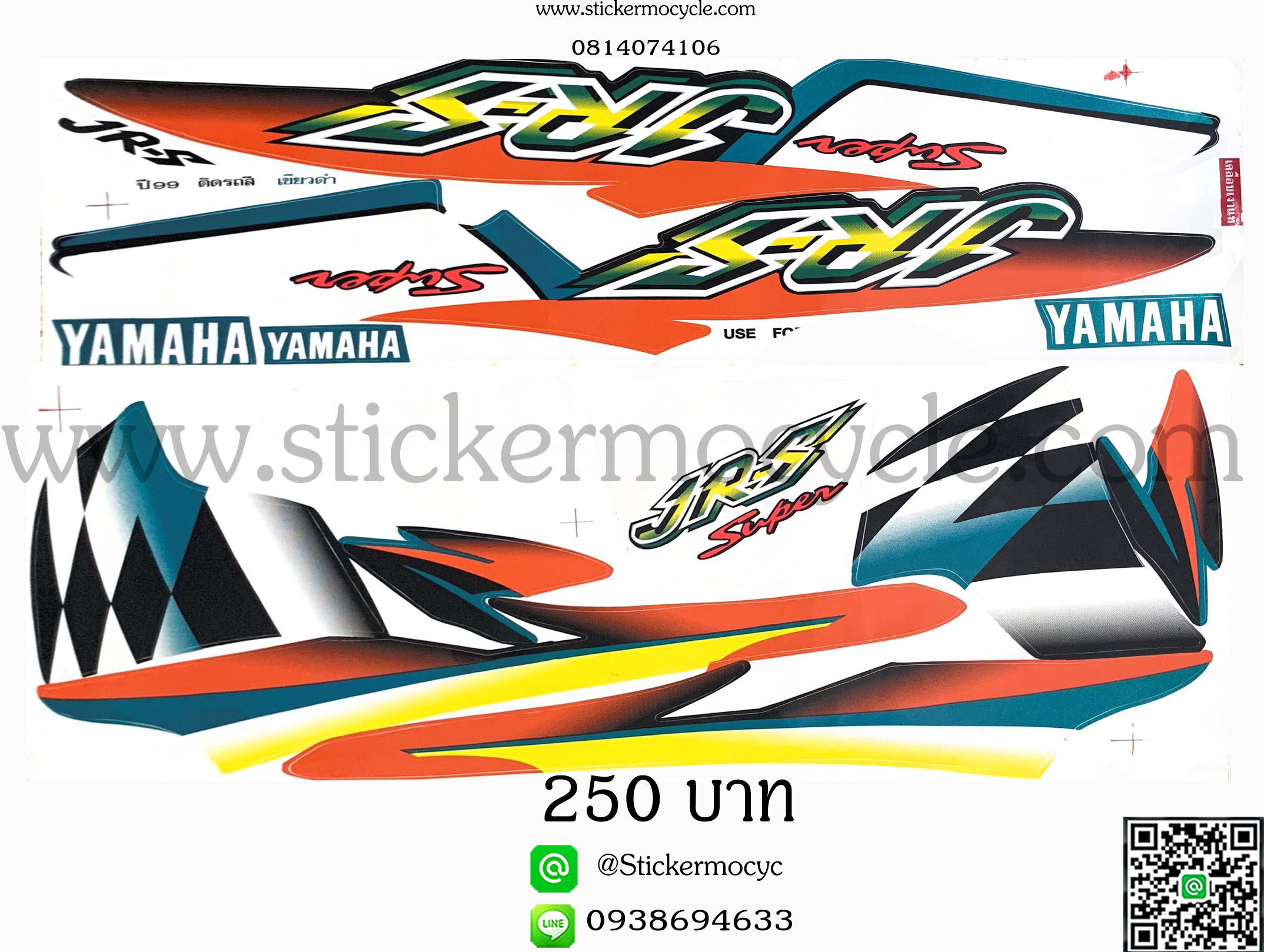 Sticker YAMAHA JRS ปี 1999 ติดรถสี เขียวดำ (เคลือบเงา) สติ๊กเกอร์ ติดรถมอเตอร์ไซค์ ยามาฮ่า เจอาร์เอส