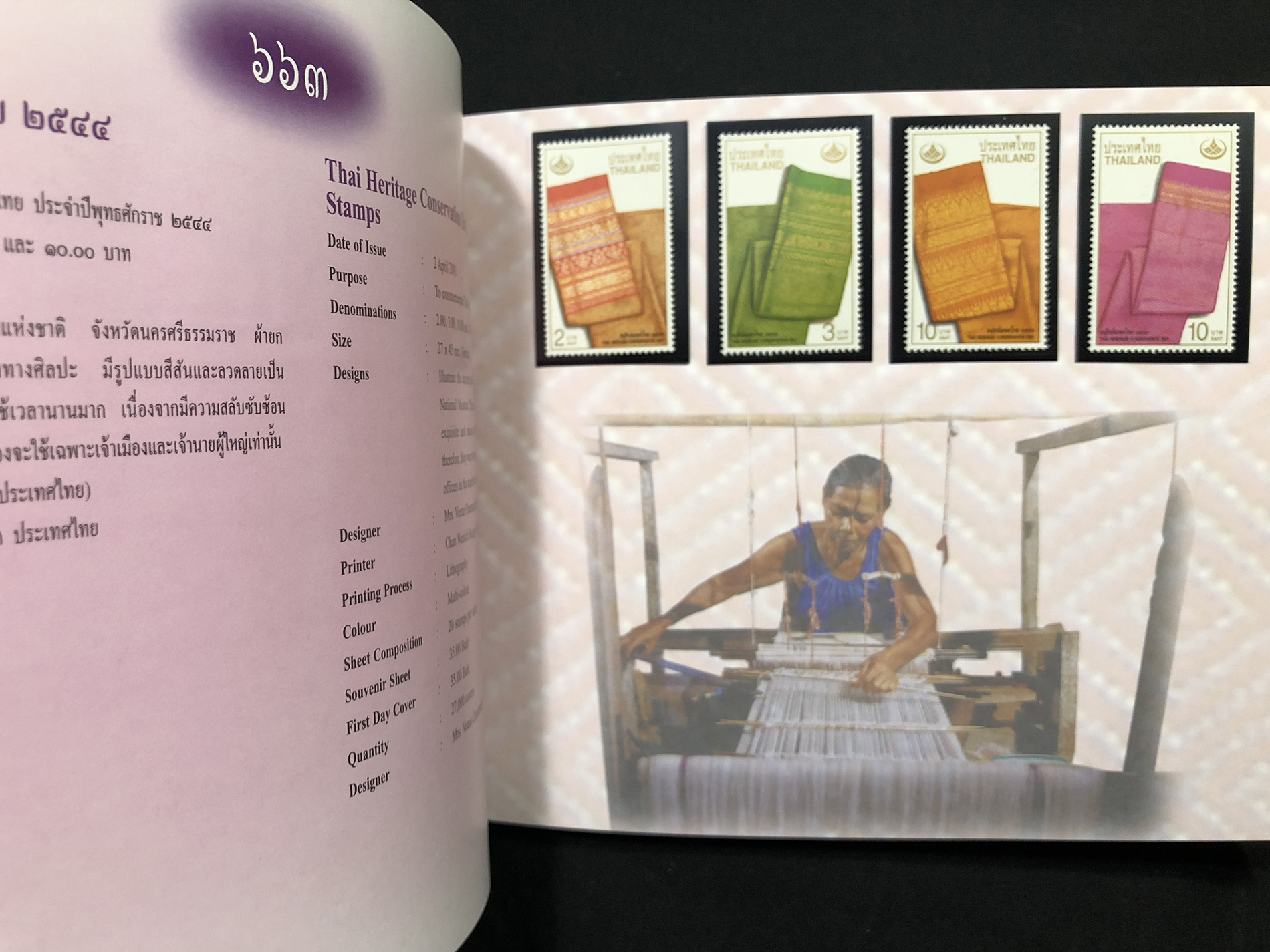 สมุดตราไปรษณียากรไทยประจำปี 2544