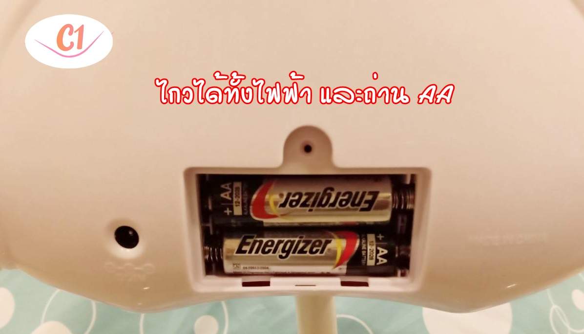 เปลไกวไฟฟ้า แบรนด์ C1 รุ่นพรีเมี่ยมพลัส สีครีม