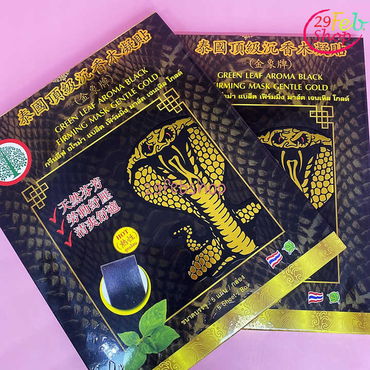 Tonphor Green Leaf Aroma Black Firming Mark x 5 แผ่น แผ่นแปะบรรเทาปวด สูตรร้อน ตราต้นโพธิ์