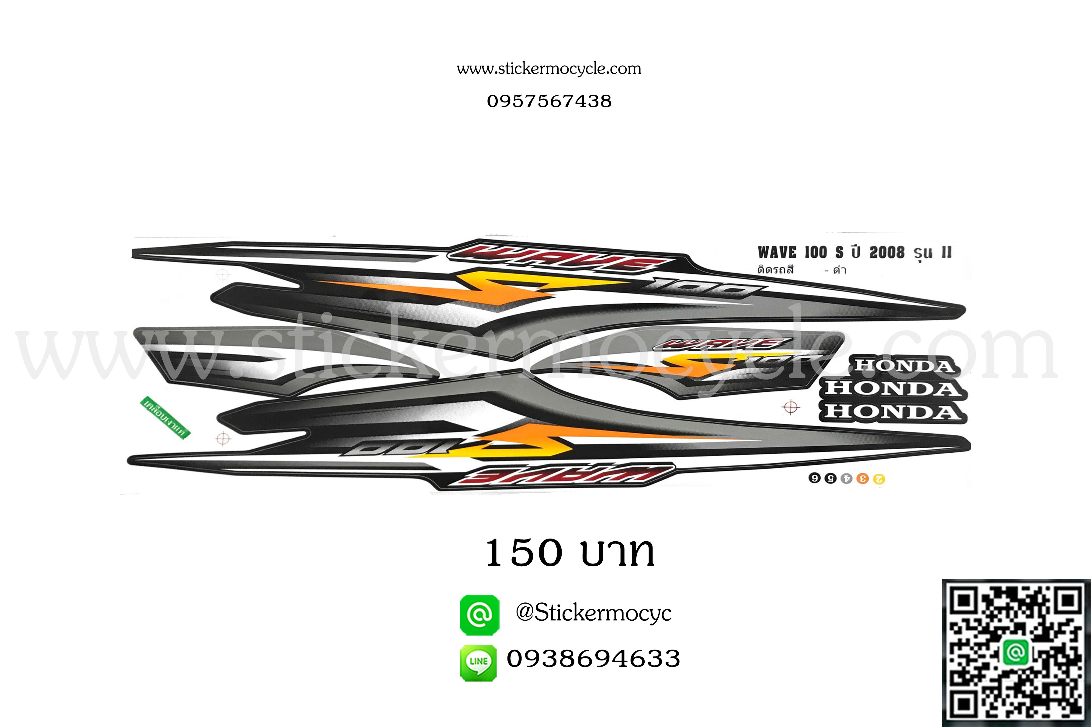 Sticker HONDA WAVE 100S ปี2008 รุ่น 11ติดรถสี ดำ (เคลือบเงาแท้) สติ๊กเกอร์ ติดรถมอเตอร์ไซค์ ฮอนด้า เวฟ ร้อยเอส