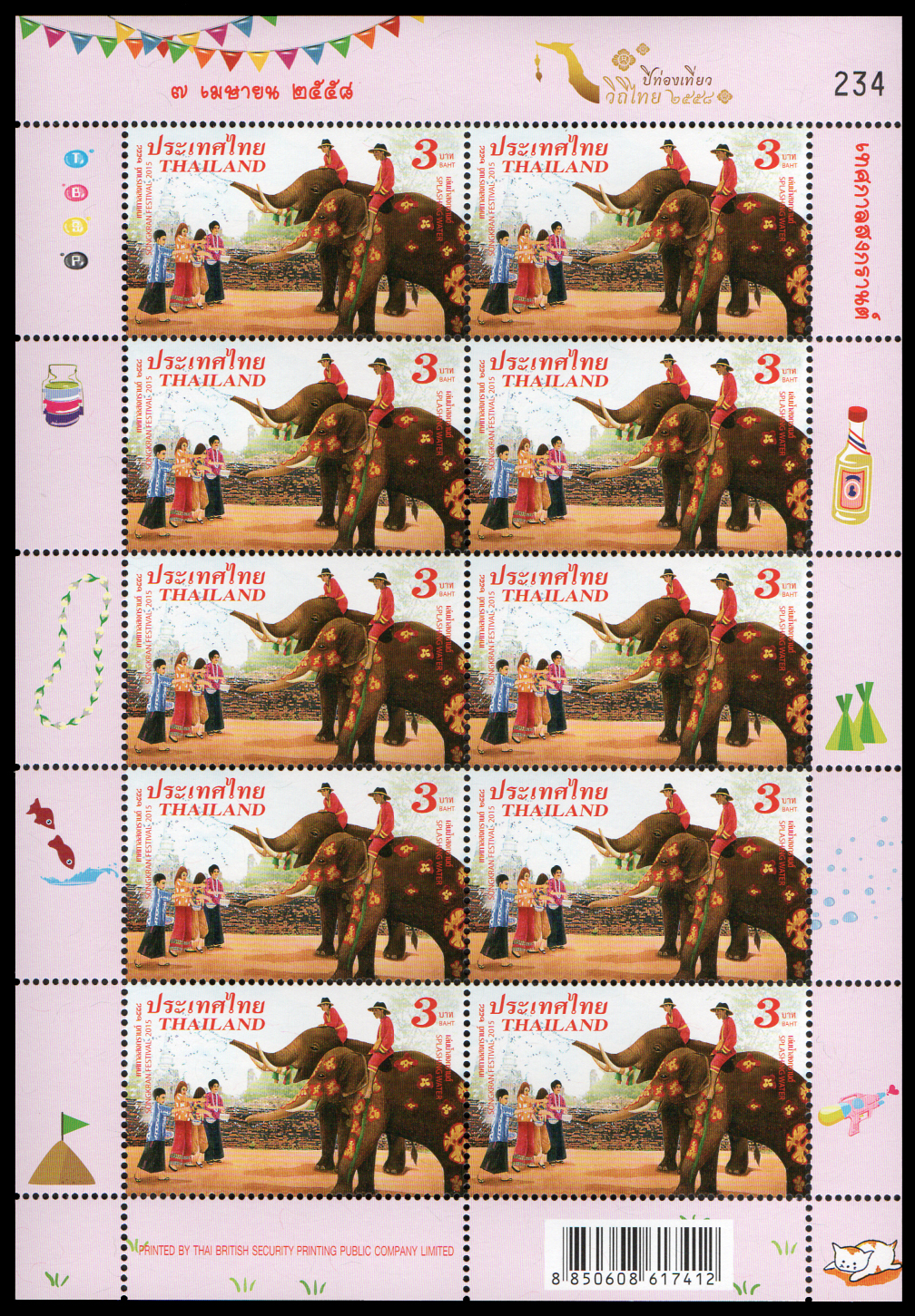 แสตมป์ชุดเทศกาลสงกรานต์ 2558 (เต็มแผ่น) เลขตอง #111