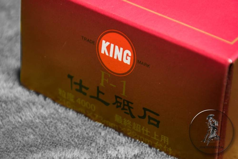 King Finishingstone F-1 #4000 (มีฐานรอง)