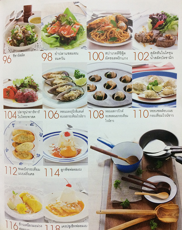 สเต๊กโฮมเมด