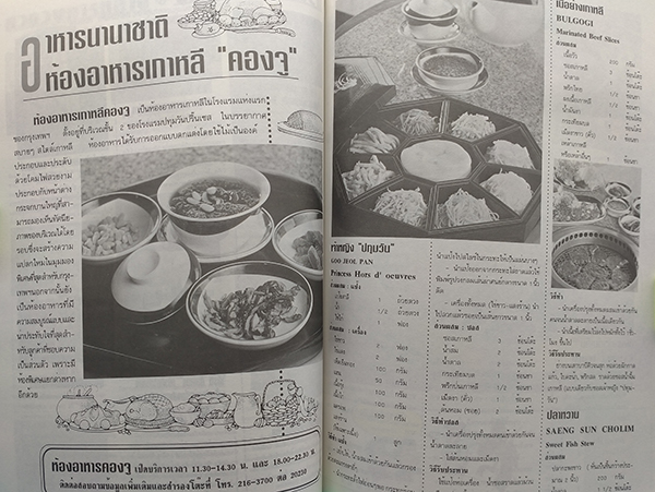 แม่บ้าน ปีที่ 21 ฉบับที่ 338 กรกฏาคม 2540