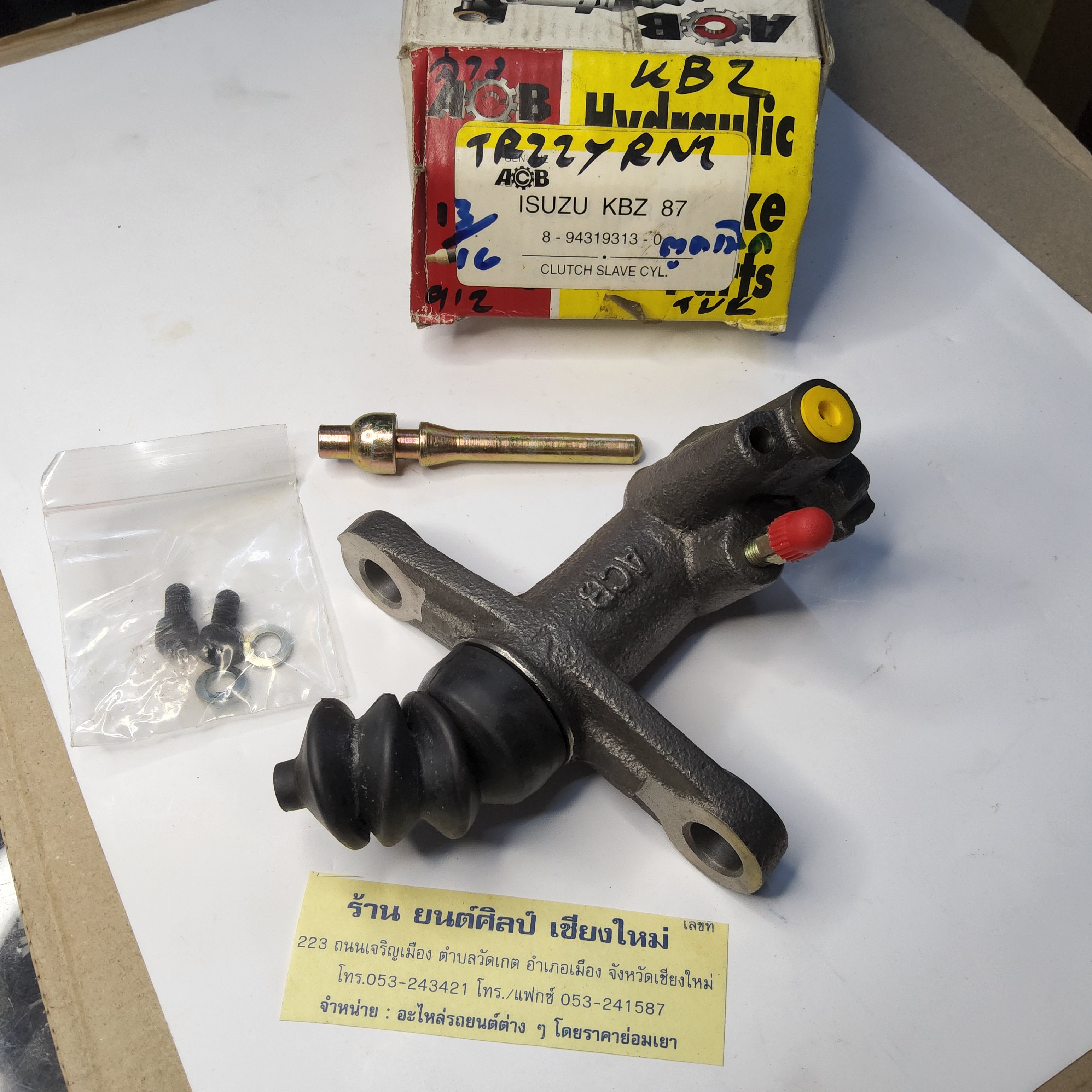แม่ปั้นครัชล่าง ISUZU KBZ 87 13/16 " [ 8-94319313-0 ] ตูดเปิด