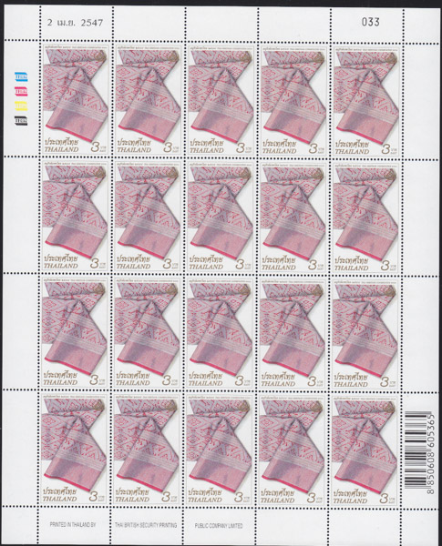 แสตมป์อนุรักษ์มรดกไทย 2547 (ชุด 17) (เต็มแผ่น)