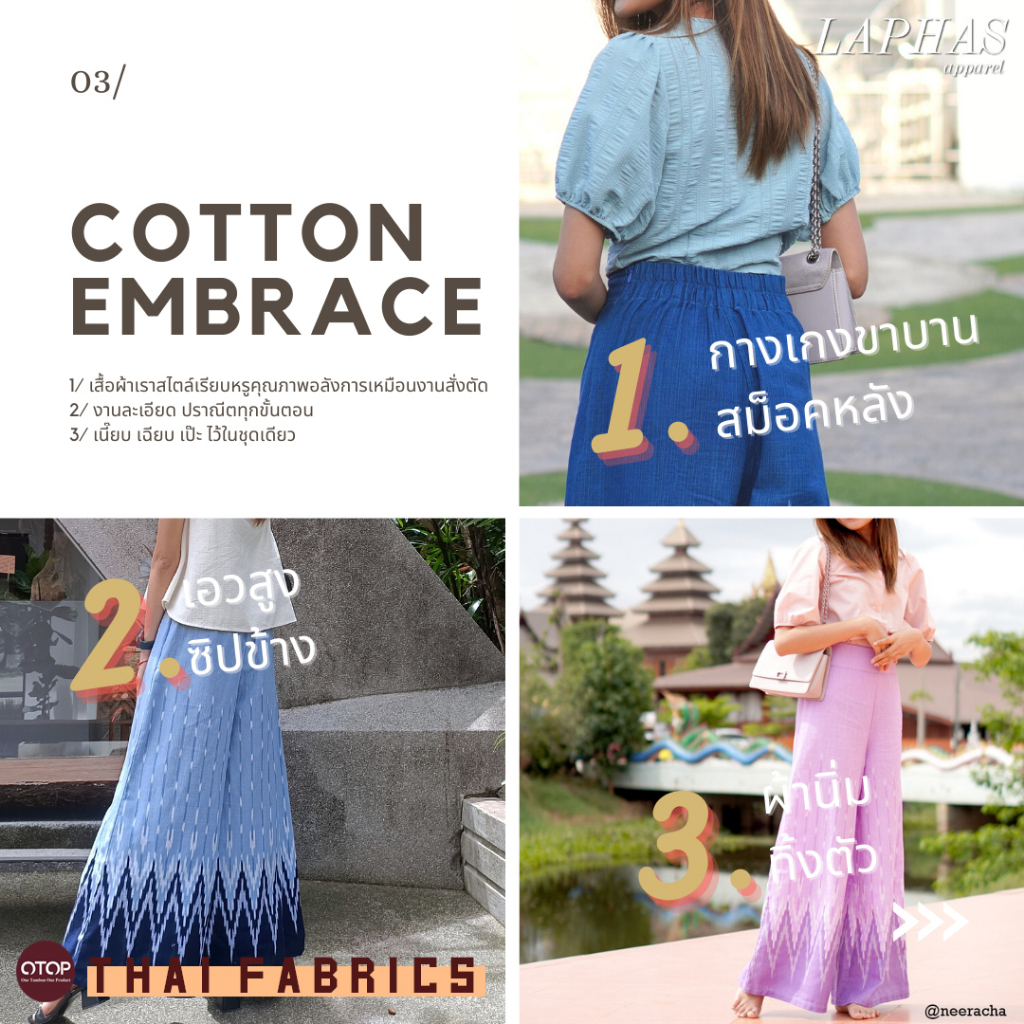 กางเกงขาบาน [มีสีให้เลือก] สม็อคหลัง + ซิปข้าง เอวสูง ใส่ออกงาน ใส่ทำงาน LOOM Women Clothing