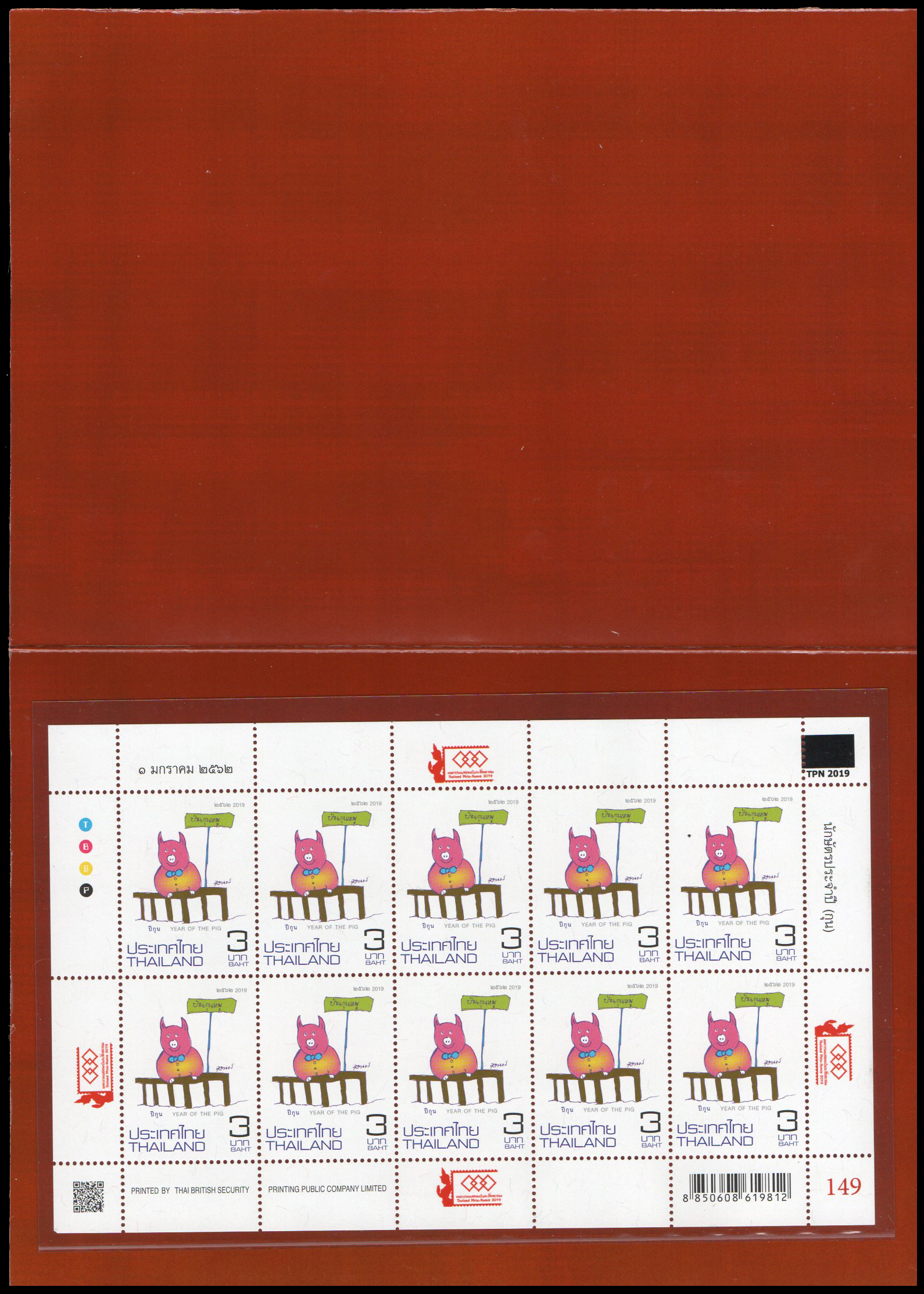 แพคมหกรรมแสตมป์ และสิ่งสะสม (THAILAND PHILA-NUMIS 2019) เลข #044