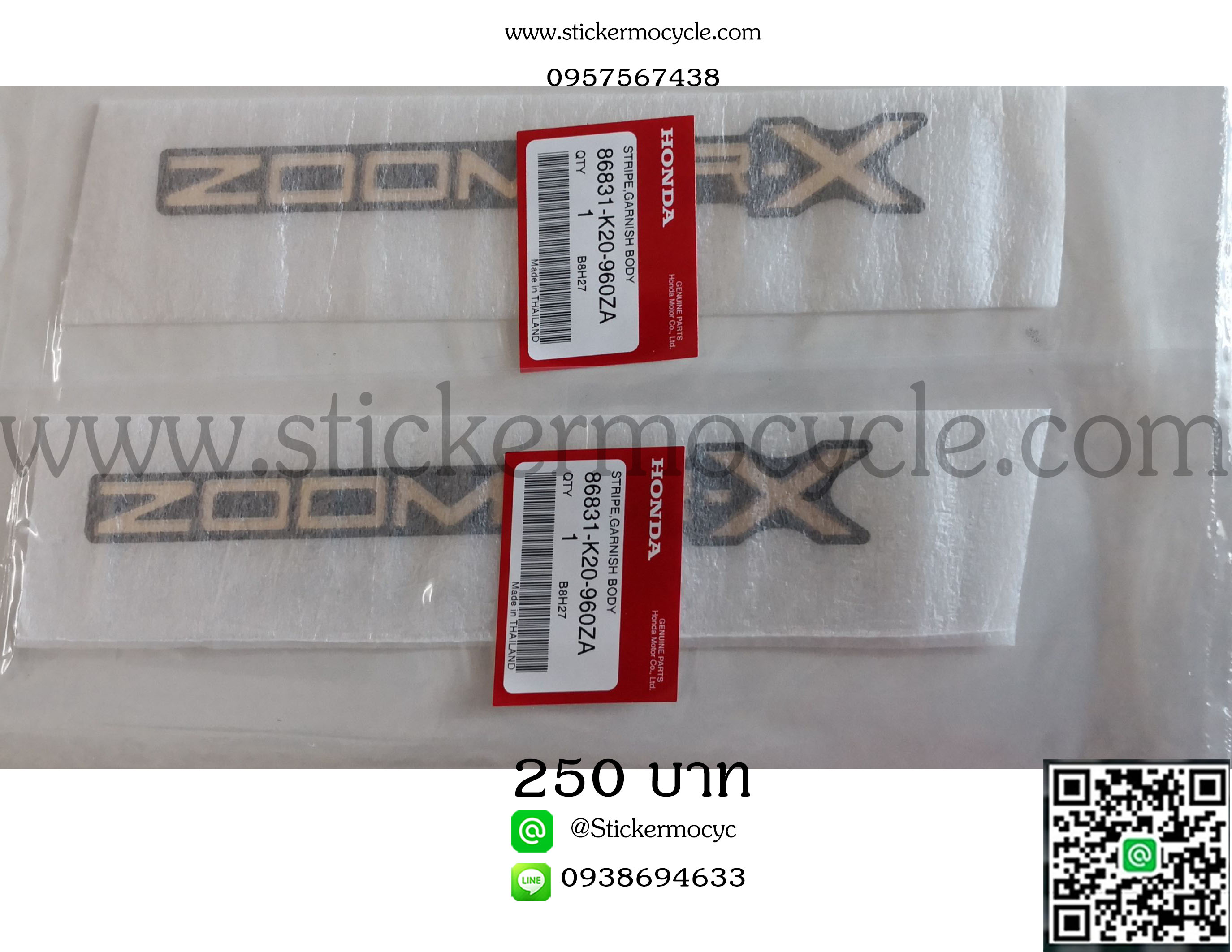 สติ๊กเกอร์โลโก้ Zoomer X