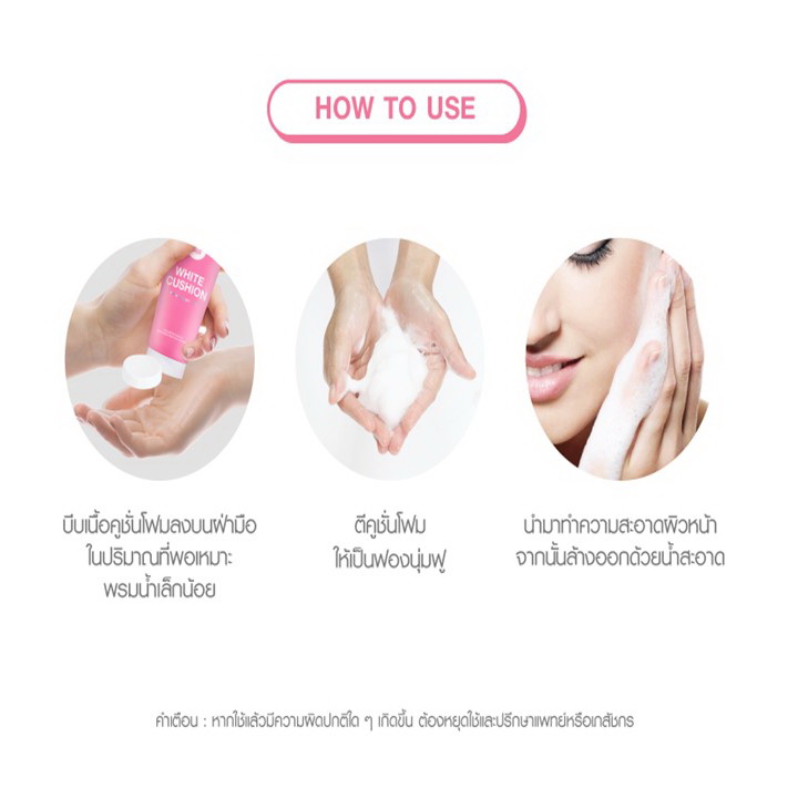 Cathy Doll White Cushion Facial Foam Cleanser 1 ซอง 12ml คูชั่นคลีนเซอร์ เคที่ดอลล์
