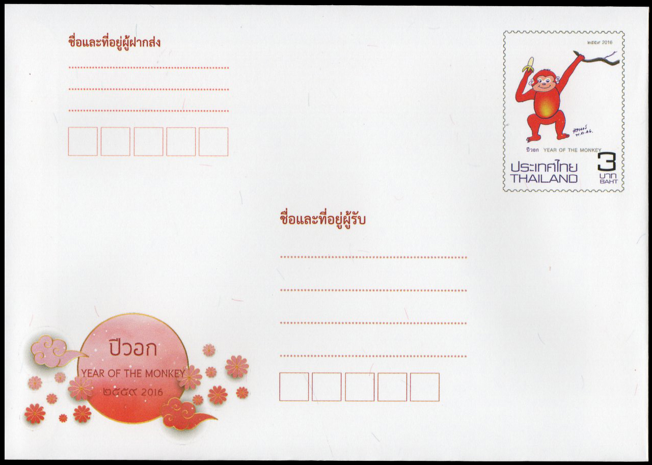 (ครบชุดครึ่งปีแรก) ซองพิเศษชุดนักษัตร (ฝีพระหัตถ์สมเด็จพระเทพรัตน์ราชสุดาฯ)