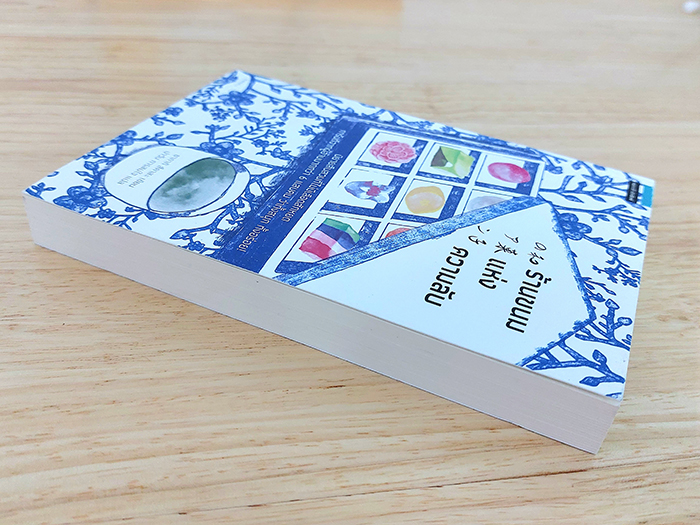 ร้านขนมแห่งความลับ