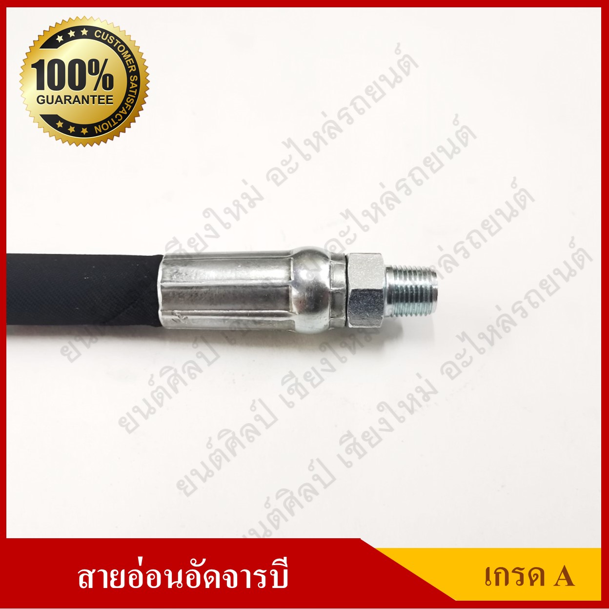 HORSE สายอ่อนอัดจารบี 20 " / 50 ซม. ทนแรงดันสูง SAE 100R1AT 1/4" - WP 225bar / 3265psi ( เกลียวมินละเอียด ทรงเตเปอร์ ขนาด 9.5 - 10 มม.) มม ราคา
