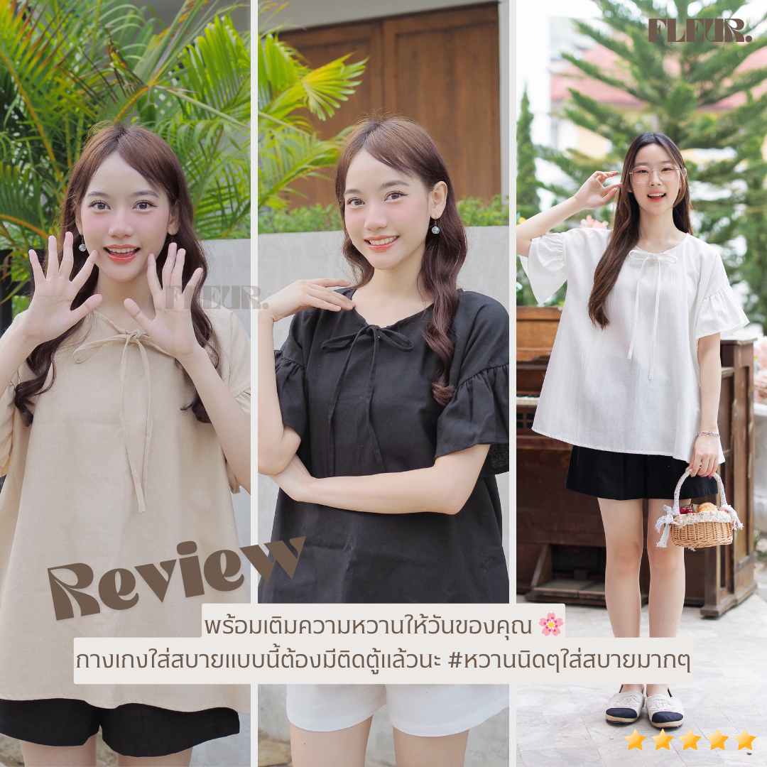 🌸 เสื้อแขนระบาย Daisy top 〰️ ดีไซน์ทันสมัย ใส่สบายและเข้ากับทุกลุค ต้องมีติดตู้ค่า LOOM Women Clothing