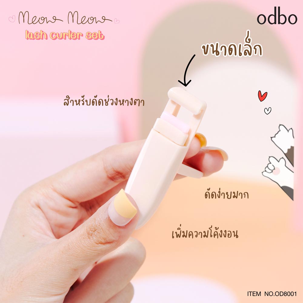 ❤ โอดีบีโอ ที่ดัดขนตา จับถนัดมือ 2 ขนาด OD8001 odbo Meow Eyelash Curler Set