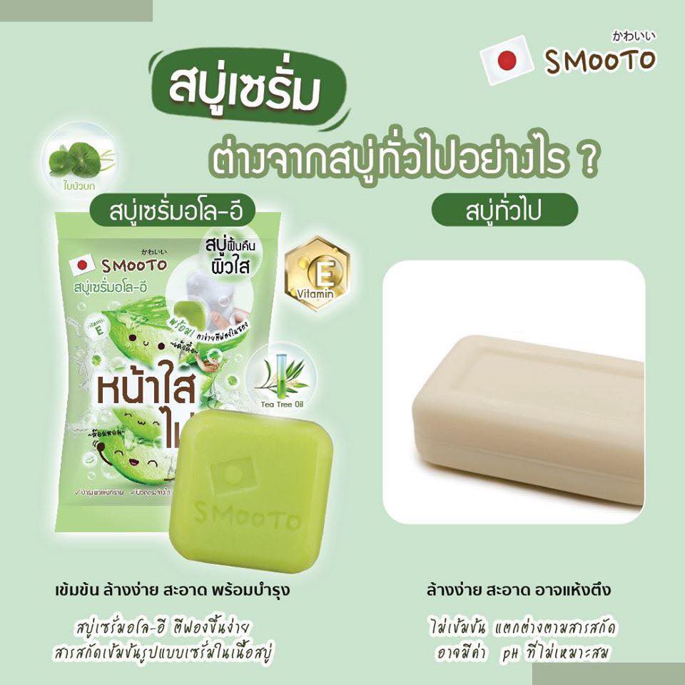 Smooto Serum Soap 60 กรัม 2สูตร Aloe - E Acne White Serum Soap / Collagen Whitening Serum Soap
